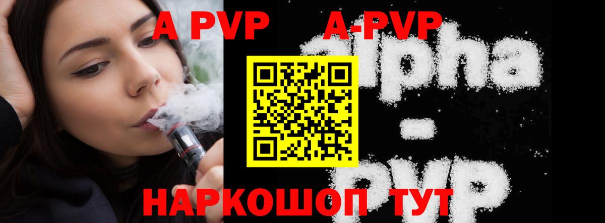 A-PVP мука Ноябрьск
