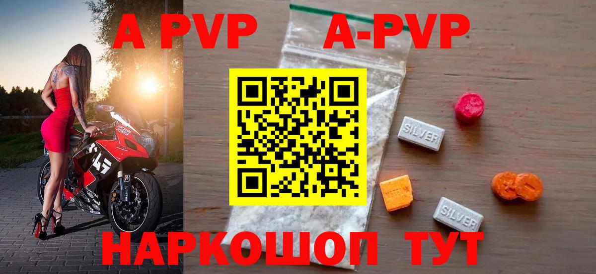 Ноябрьск  А ПВП  Вход с VPN  А ПВП СК  A-PVP СК 
