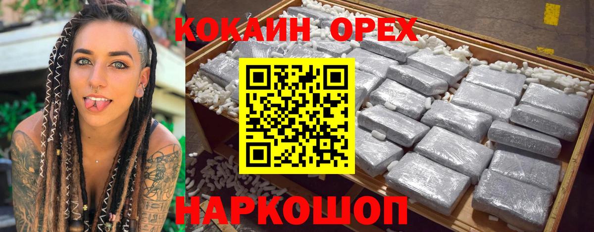 Ноябрьск  КОКАИН Эквадор  Кокаин Боливия  Вход с VPN 