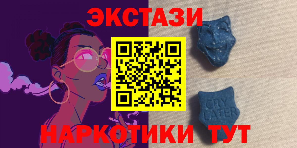 Экстази круглые Ноябрьск