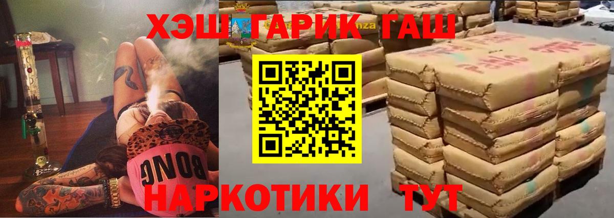Гашиш VHQ Ноябрьск