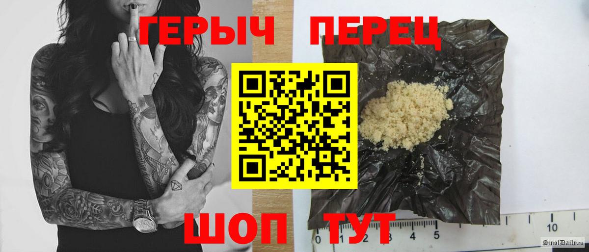 ГЕРОИН белый Ноябрьск