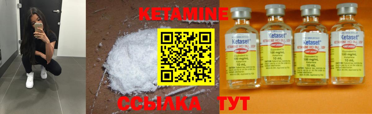 Ноябрьск  Кетамин ketamine  КЕТАМИН VHQ  Вход с VPN 