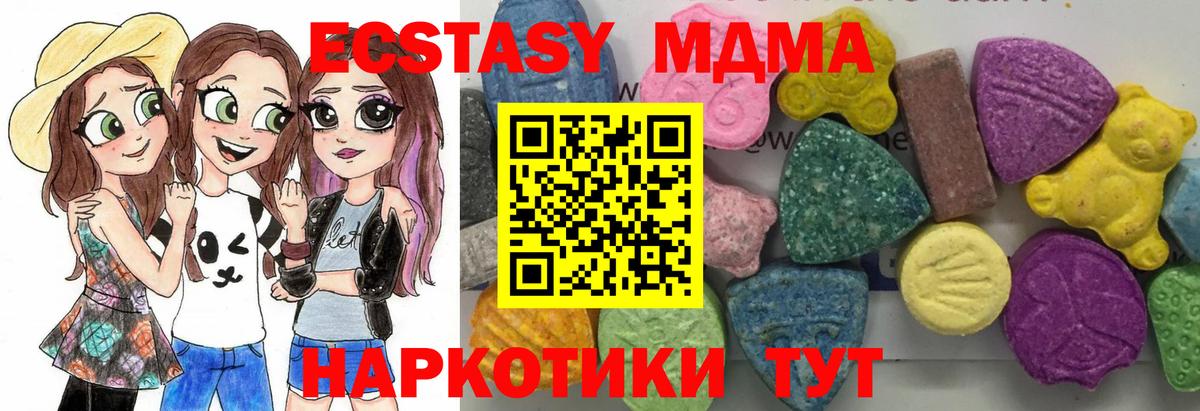 MDMA молли  MDMA crystal  Вход с VPN  МДМА  Ноябрьск 