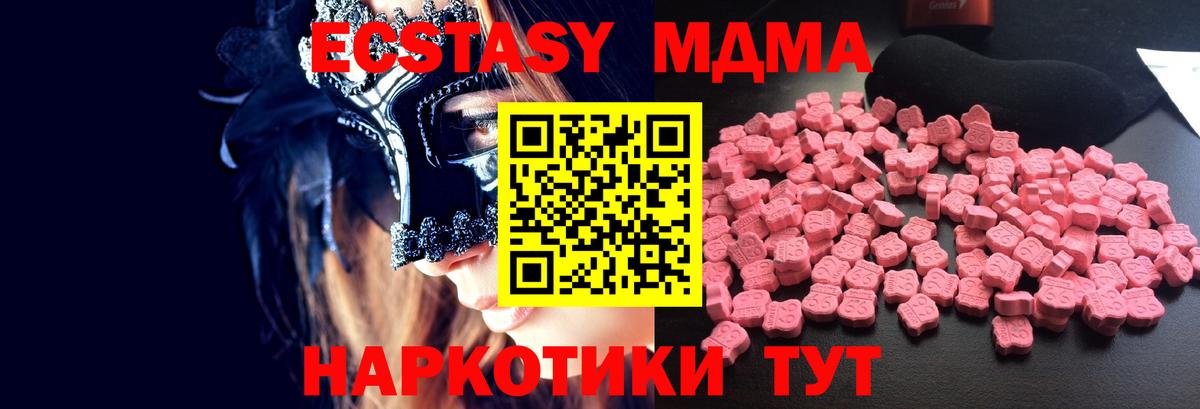 MDMA Molly Ноябрьск