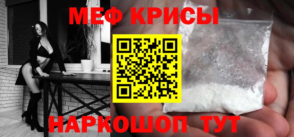 Меф мяу мяу Ноябрьск