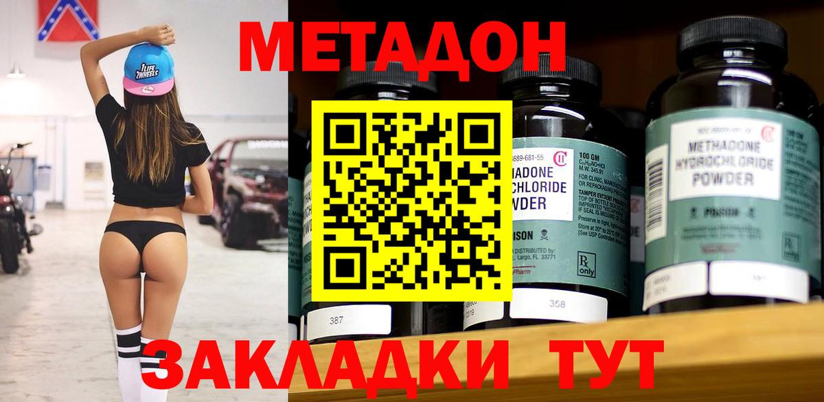 Ноябрьск  Метадон methadone  Вход с VPN  МЕТАДОН белоснежный 