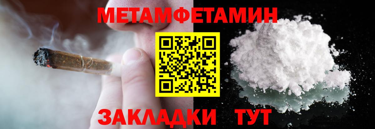 Метамфетамин Methamphetamine Ноябрьск